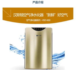 揭露消费者最认可的空气净化器十大排名品牌空净装置